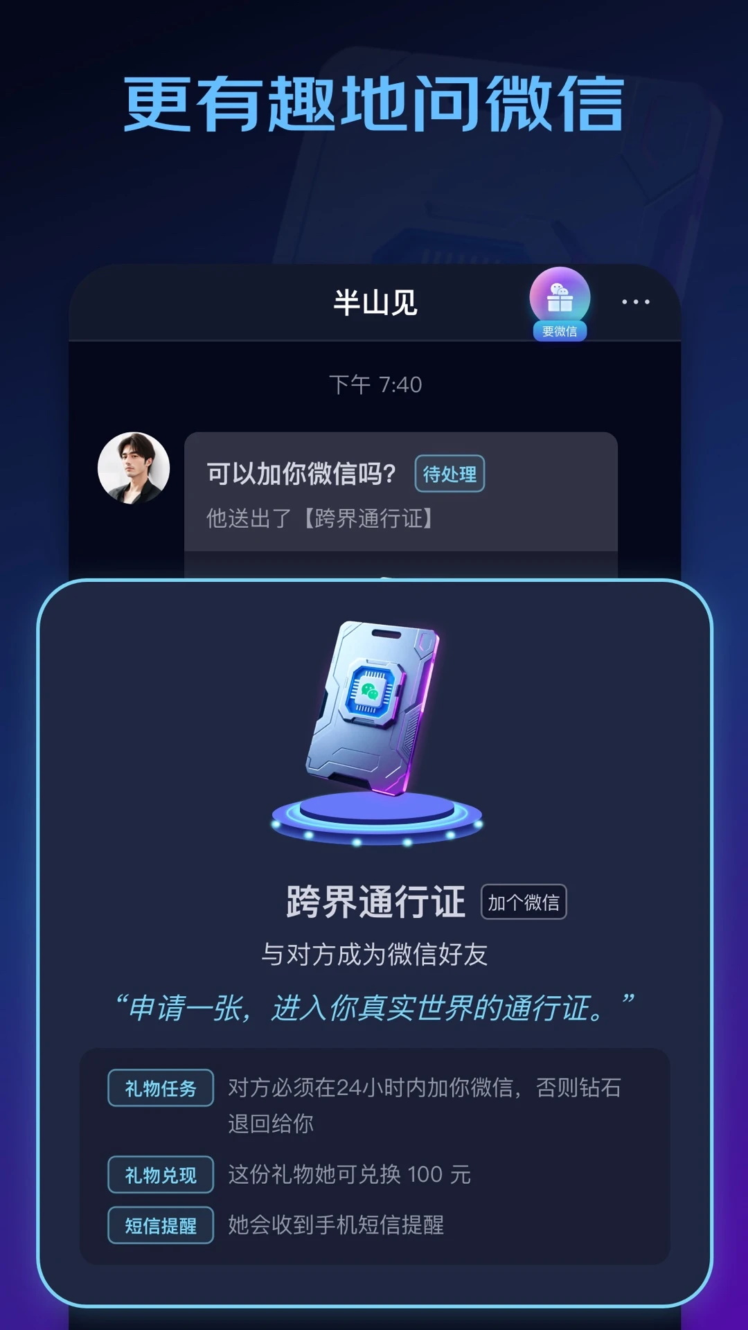 winkii2.6.0 官方版截图2