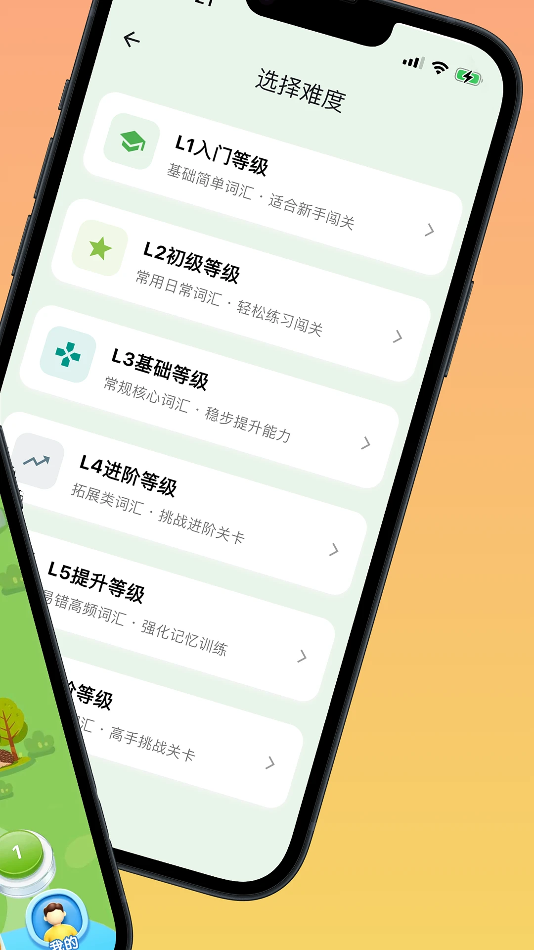 趣学岛官方正版2.3.5截图1
