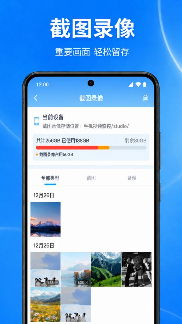 手机监控高清云看家远程看家神器1.0.1.1002 免费版截图3