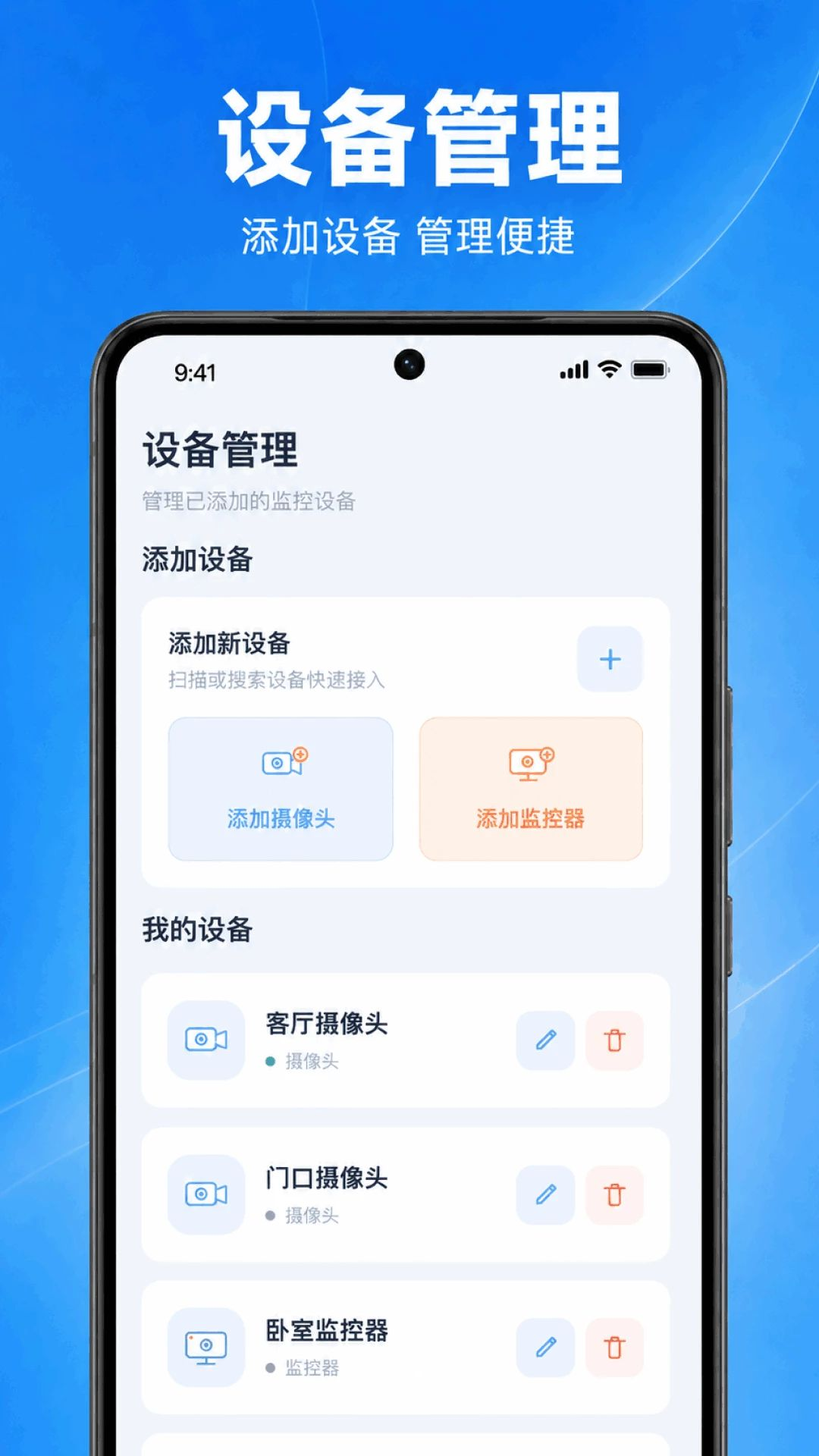 手机监控高清云看家远程看家神器1.0.1.1002 免费版截图1