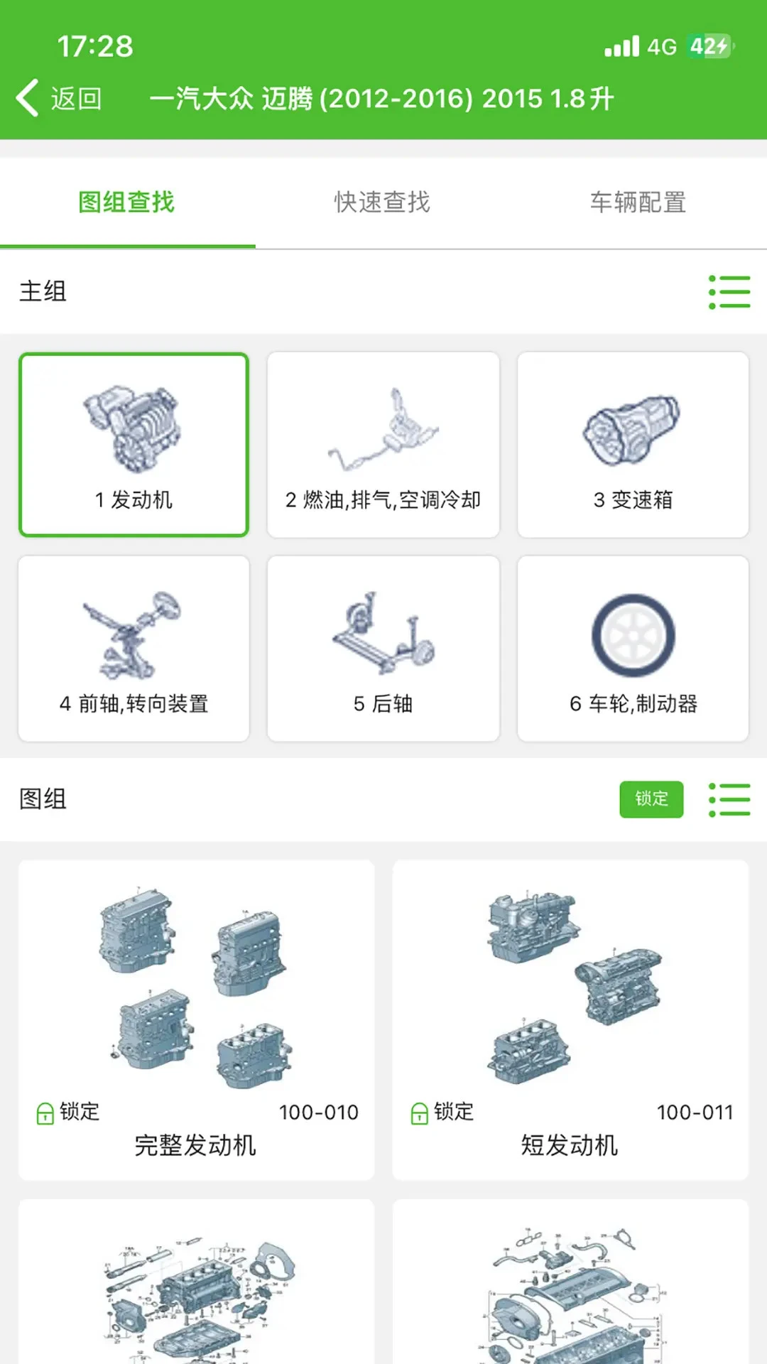 新马配4.8安卓版截图1
