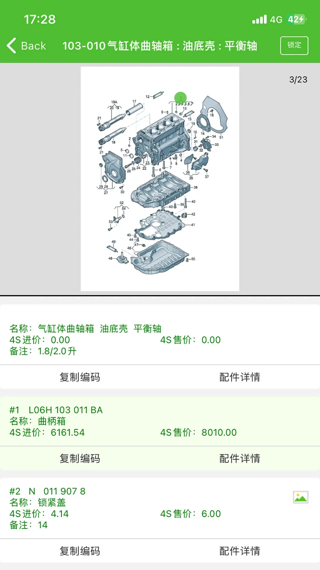 新马配4.8安卓版截图2