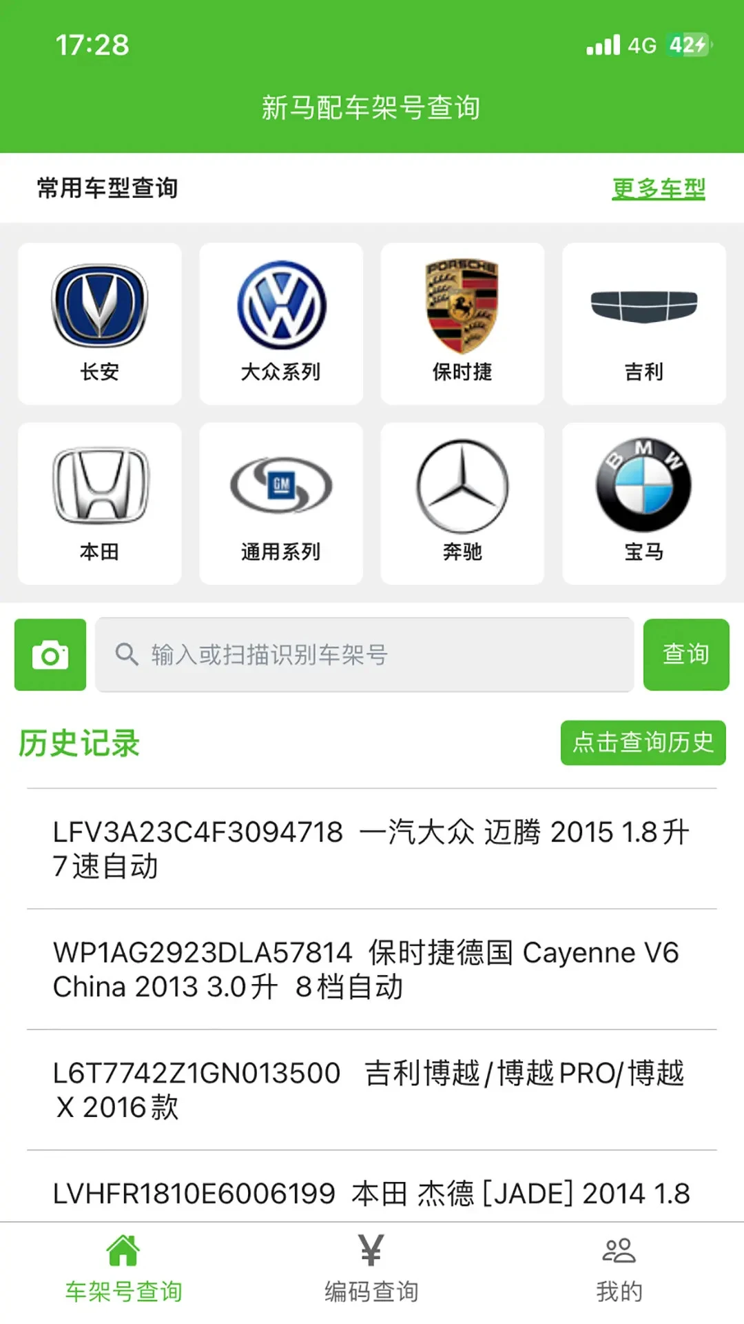 新马配4.8安卓版截图0