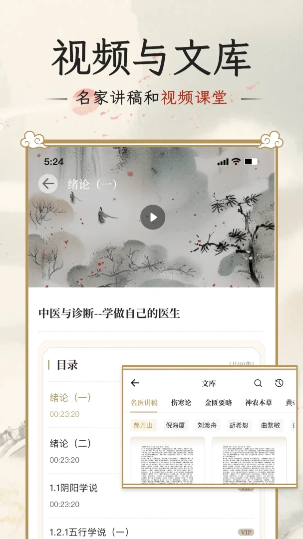 伤寒论查阅通中医经典古籍3.0 安卓版截图3