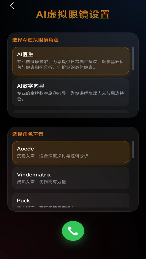 AIħ��1.1.0��׿���ͼ4