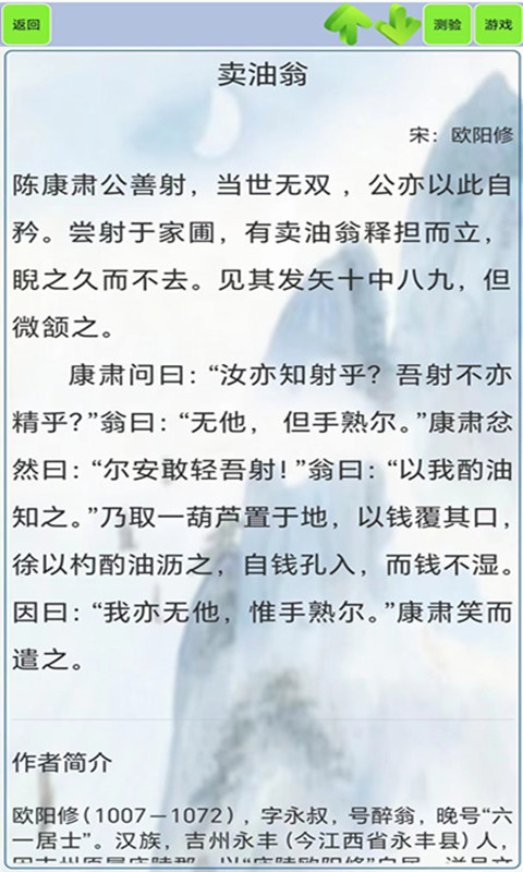 文言文笔记v1.51 官方版截图3