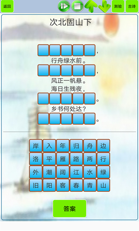 文言文笔记v1.51 官方版截图2