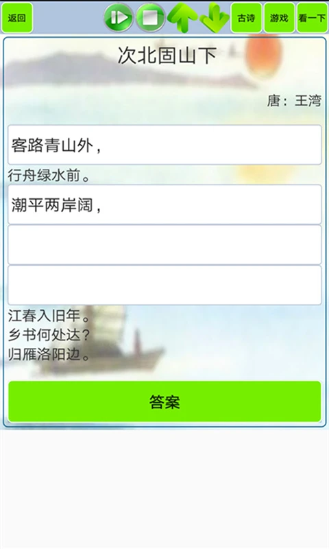文言文笔记v1.51 官方版截图4
