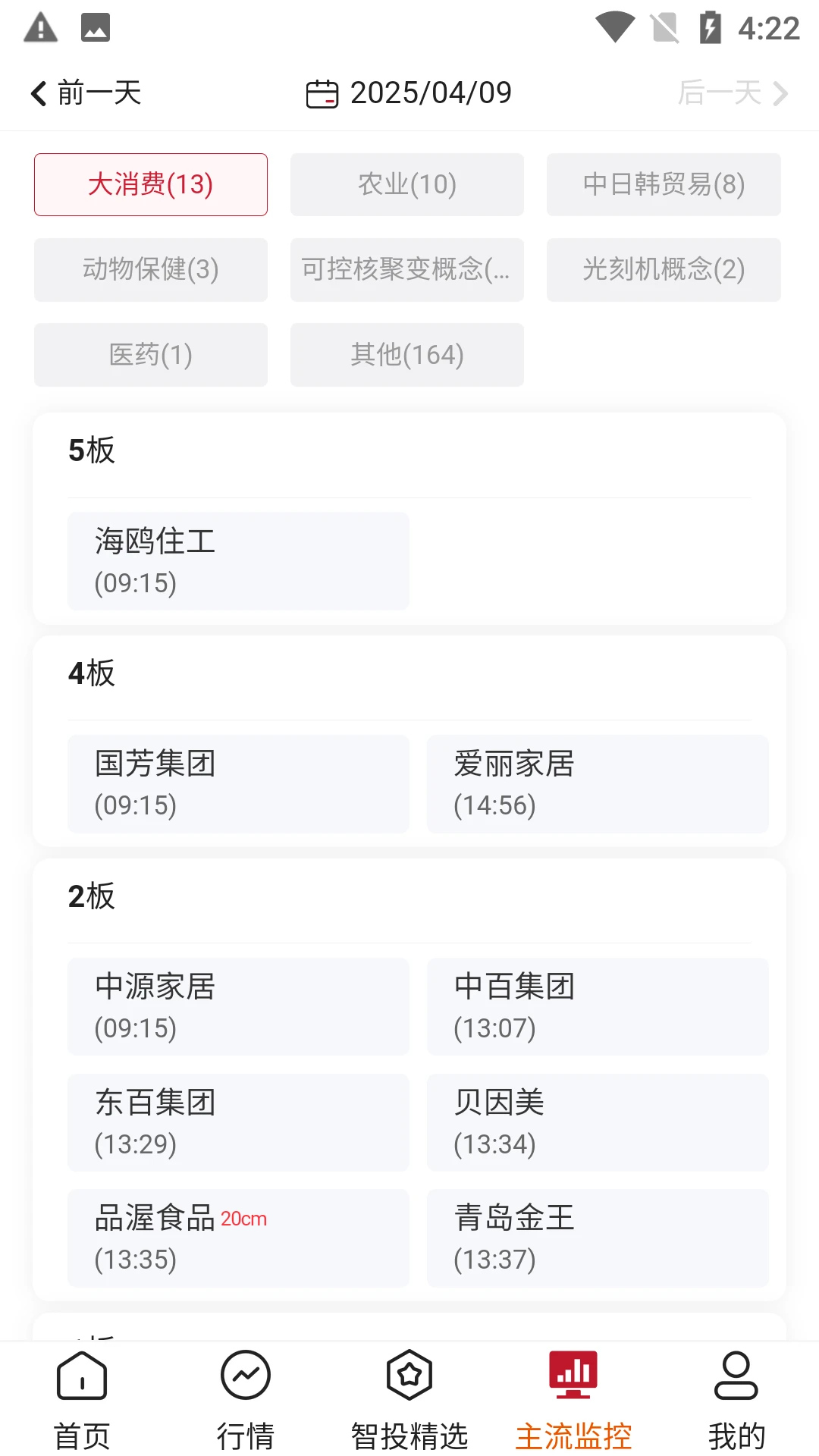 点睛易投1.0.36.tencent安卓版截图3