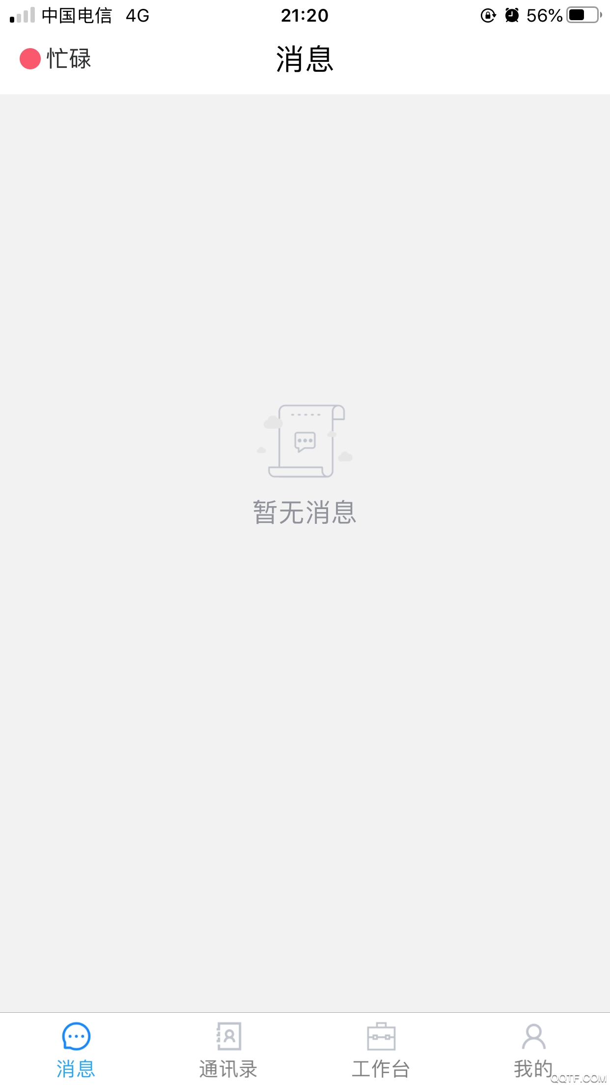 助医邦1.8.4 安卓版截图3