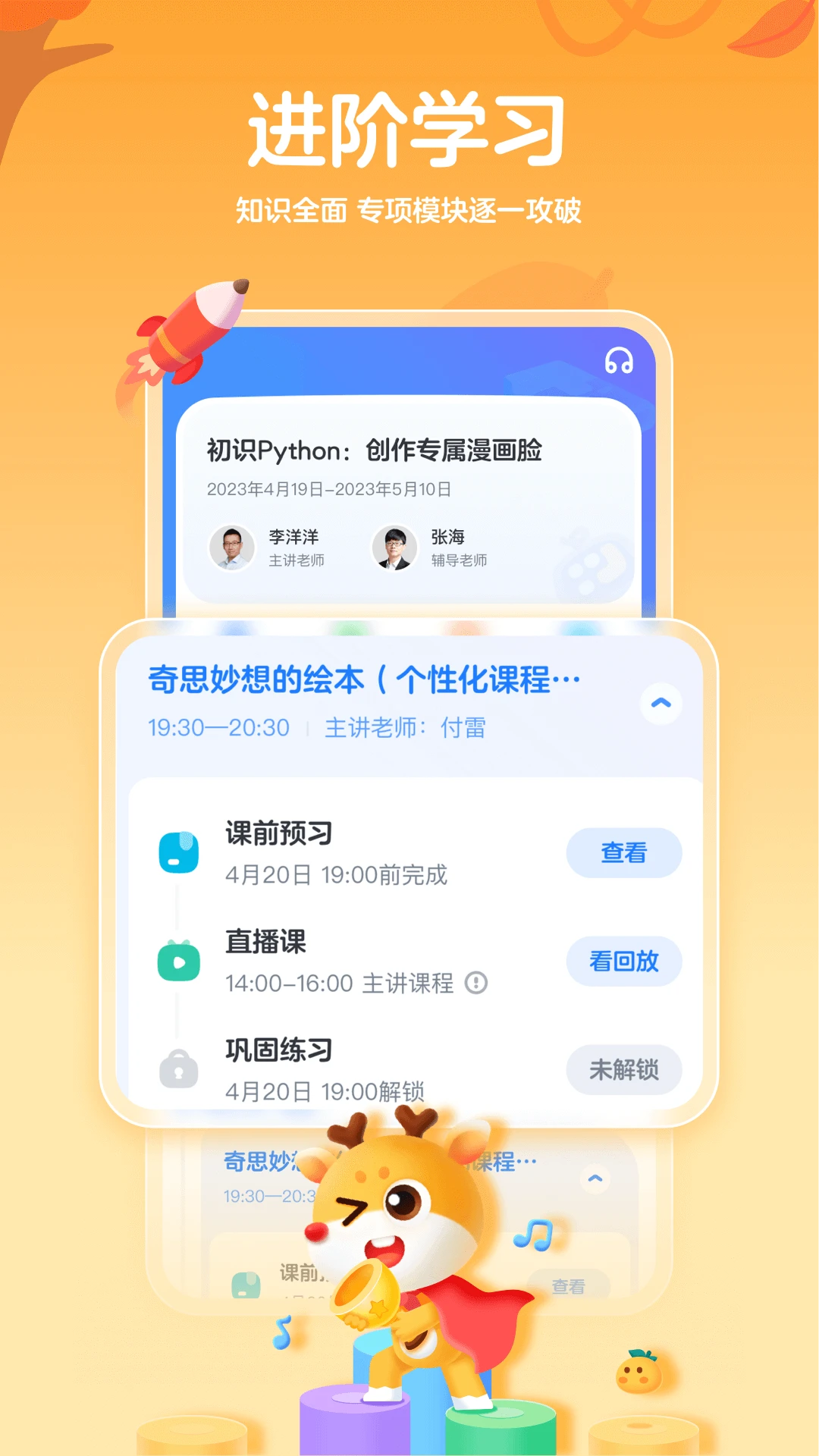 小鹿AI编程v2.32.2 安卓版截图2