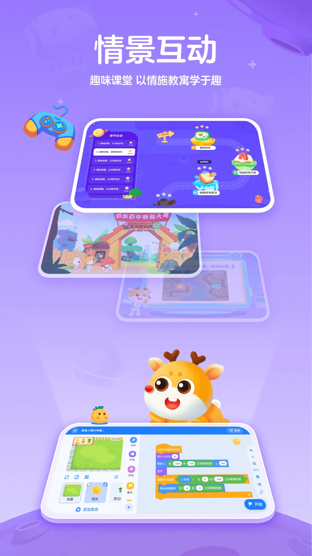 小鹿AI编程v2.32.2 安卓版截图0
