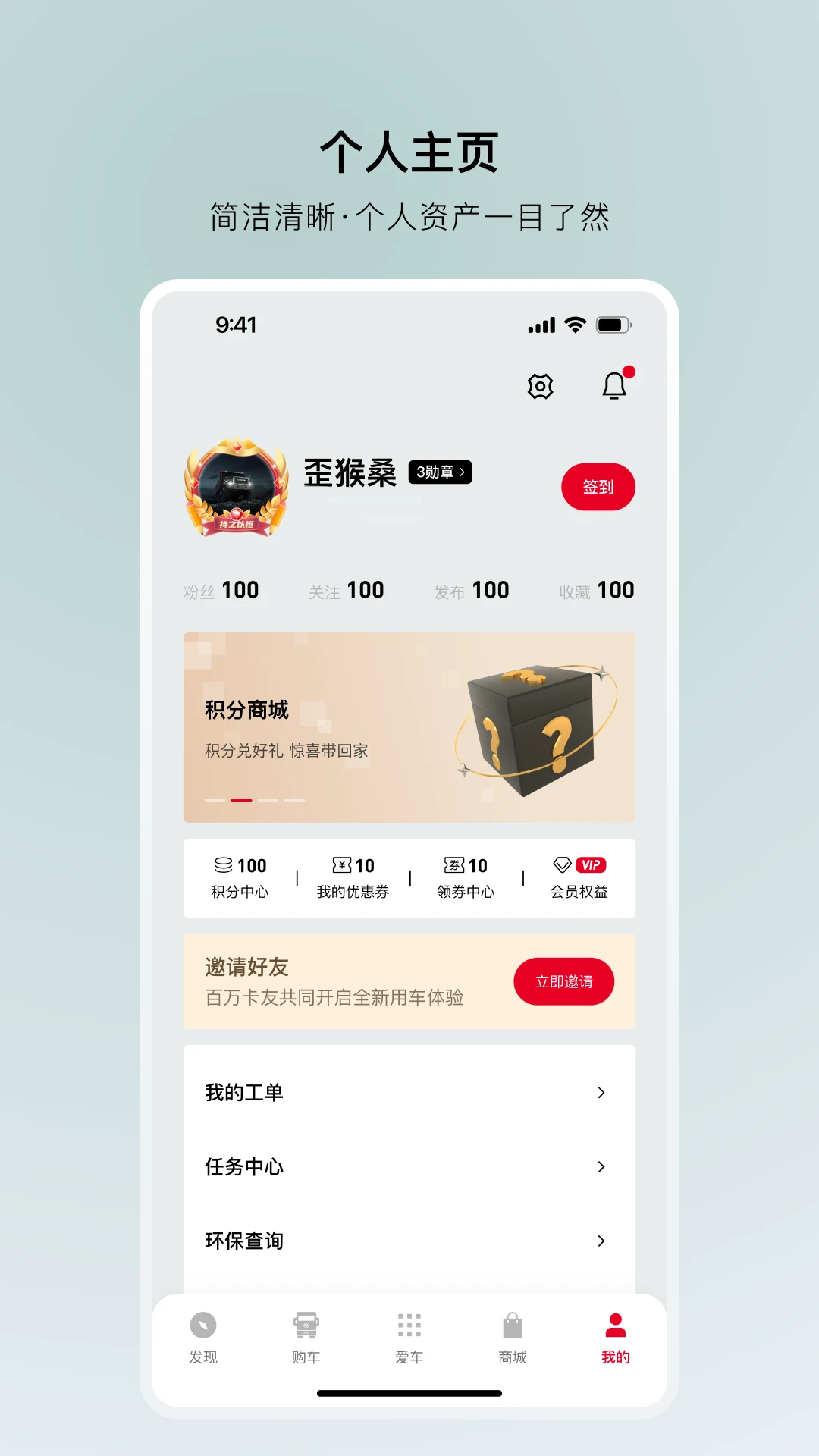 东风车管家1.3.4 安卓版截图4