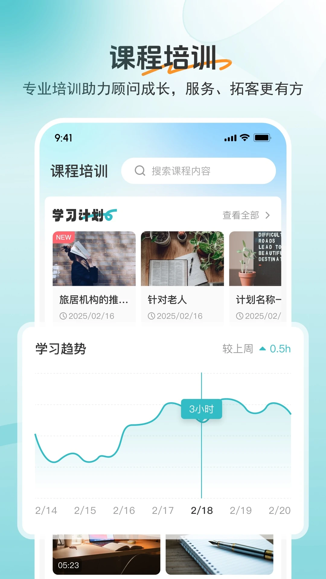 如意顾问官方正版1.18.1 安卓版截图1