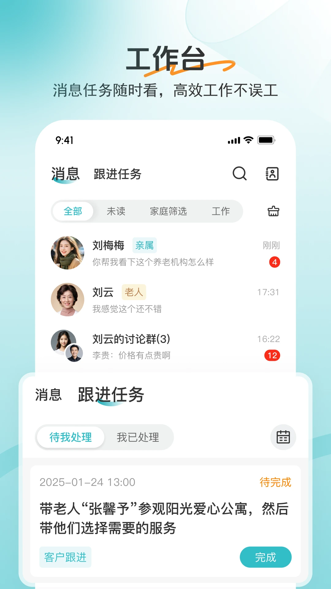 如意顾问官方正版1.18.1 安卓版截图0