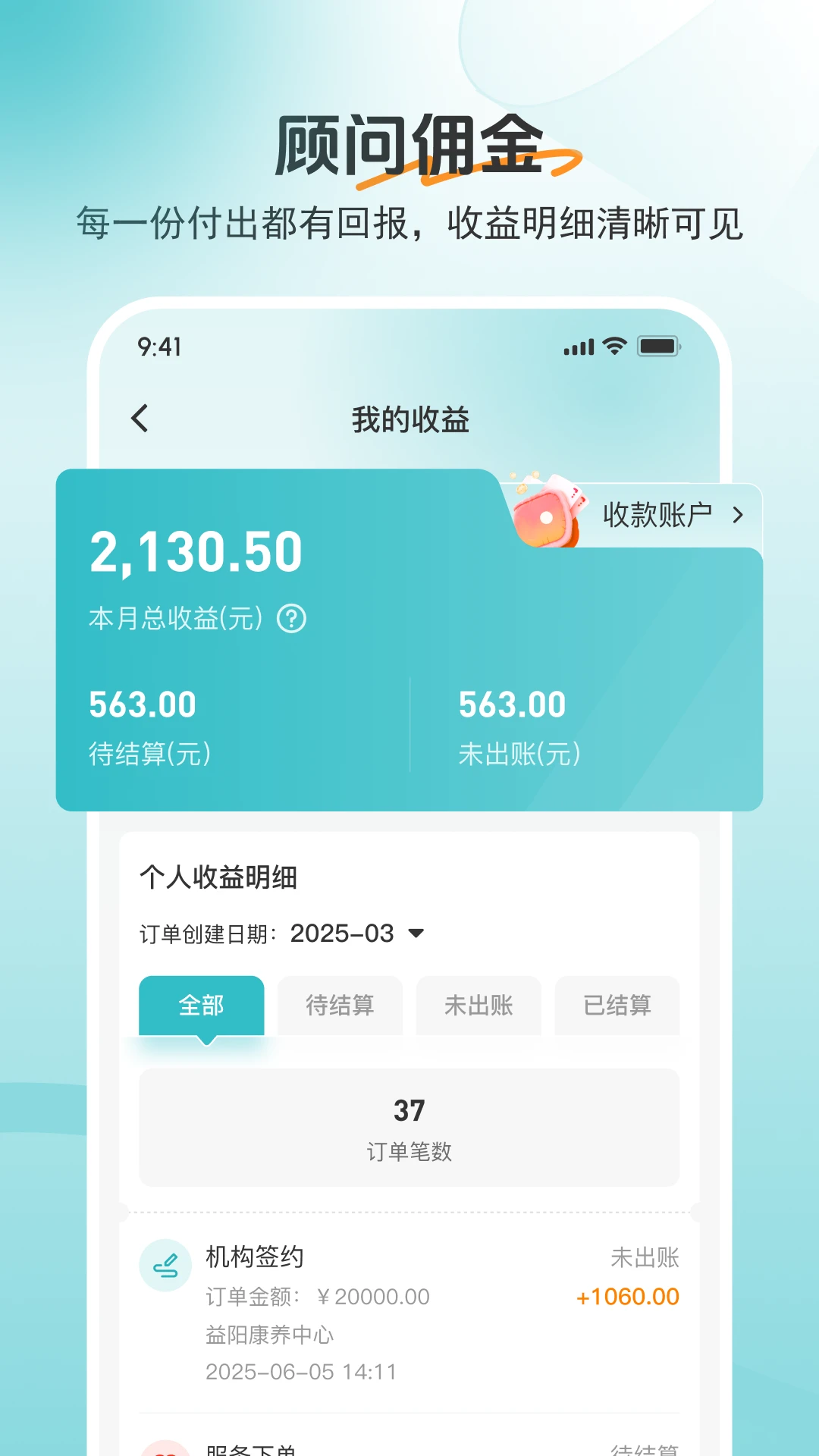 如意顾问官方正版1.18.1 安卓版截图3
