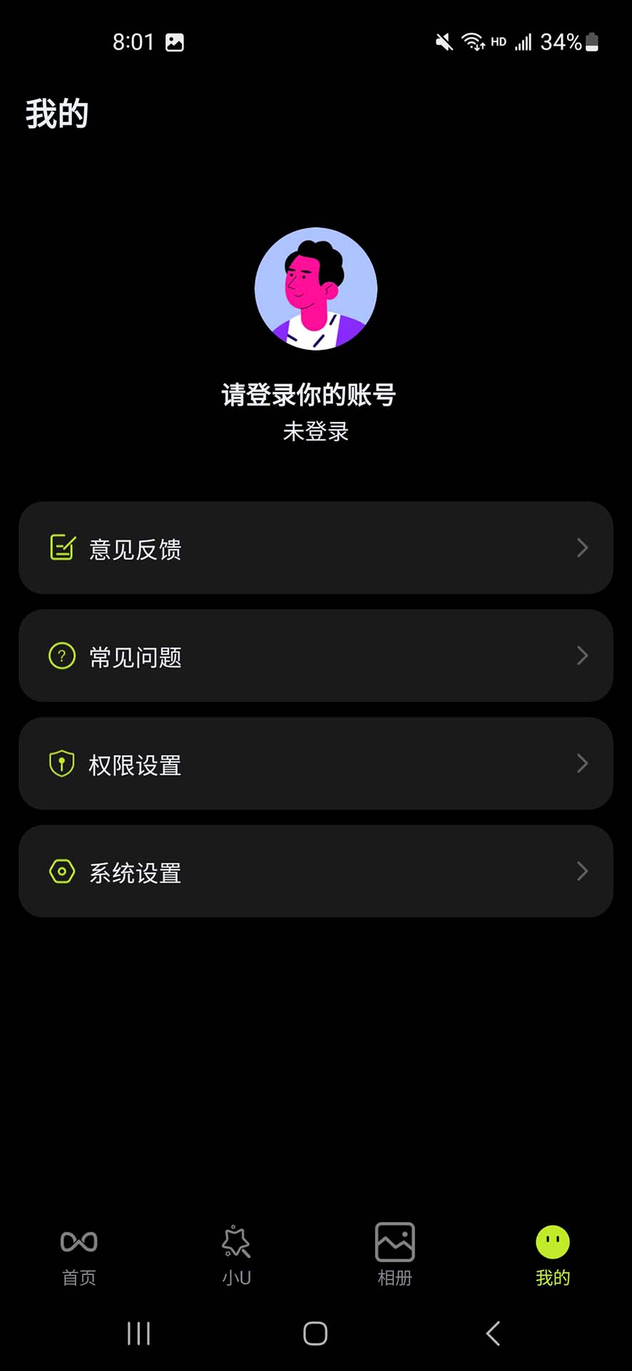 Glory View1.1.18安卓版截图3