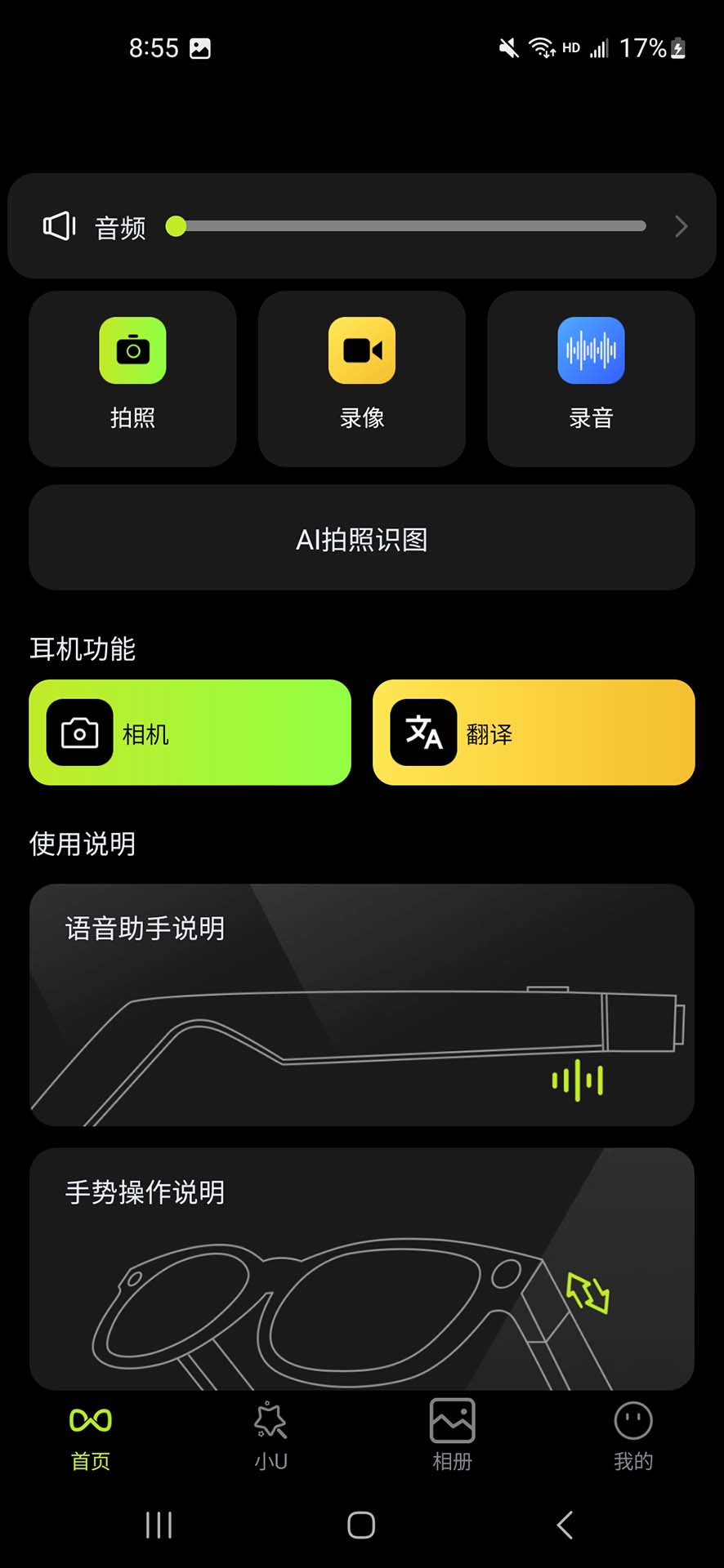Glory View1.1.18安卓版截图2