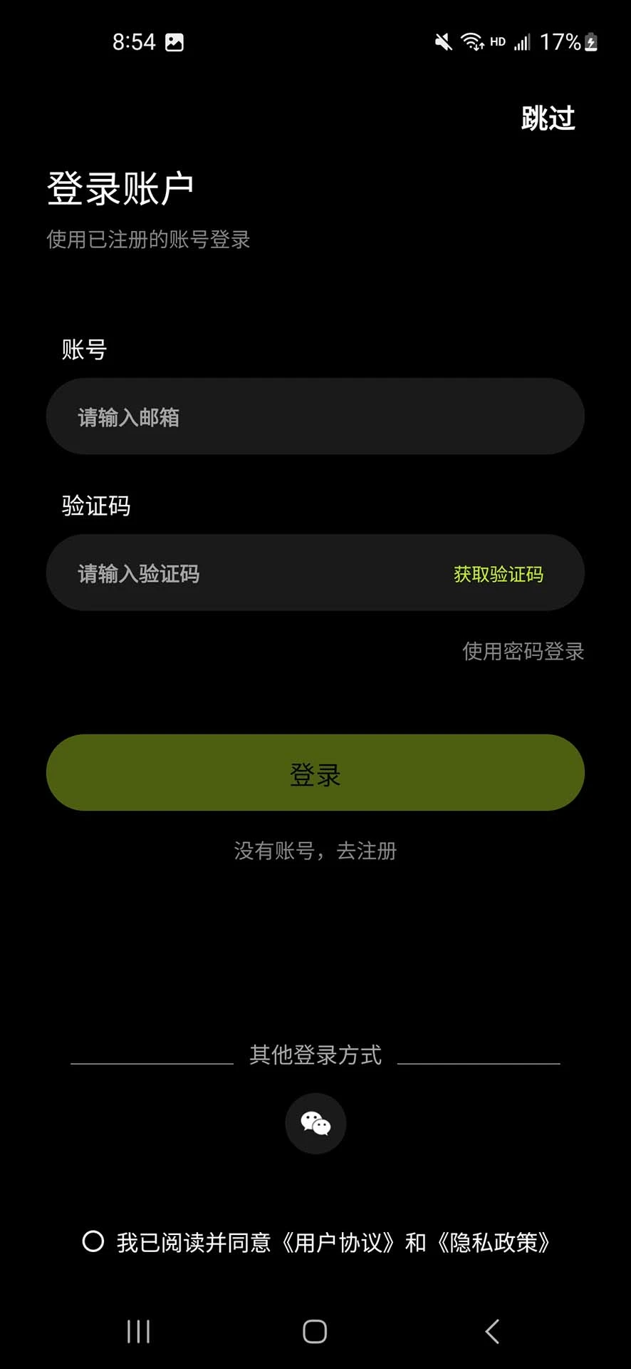 Glory View1.1.18安卓版截图0