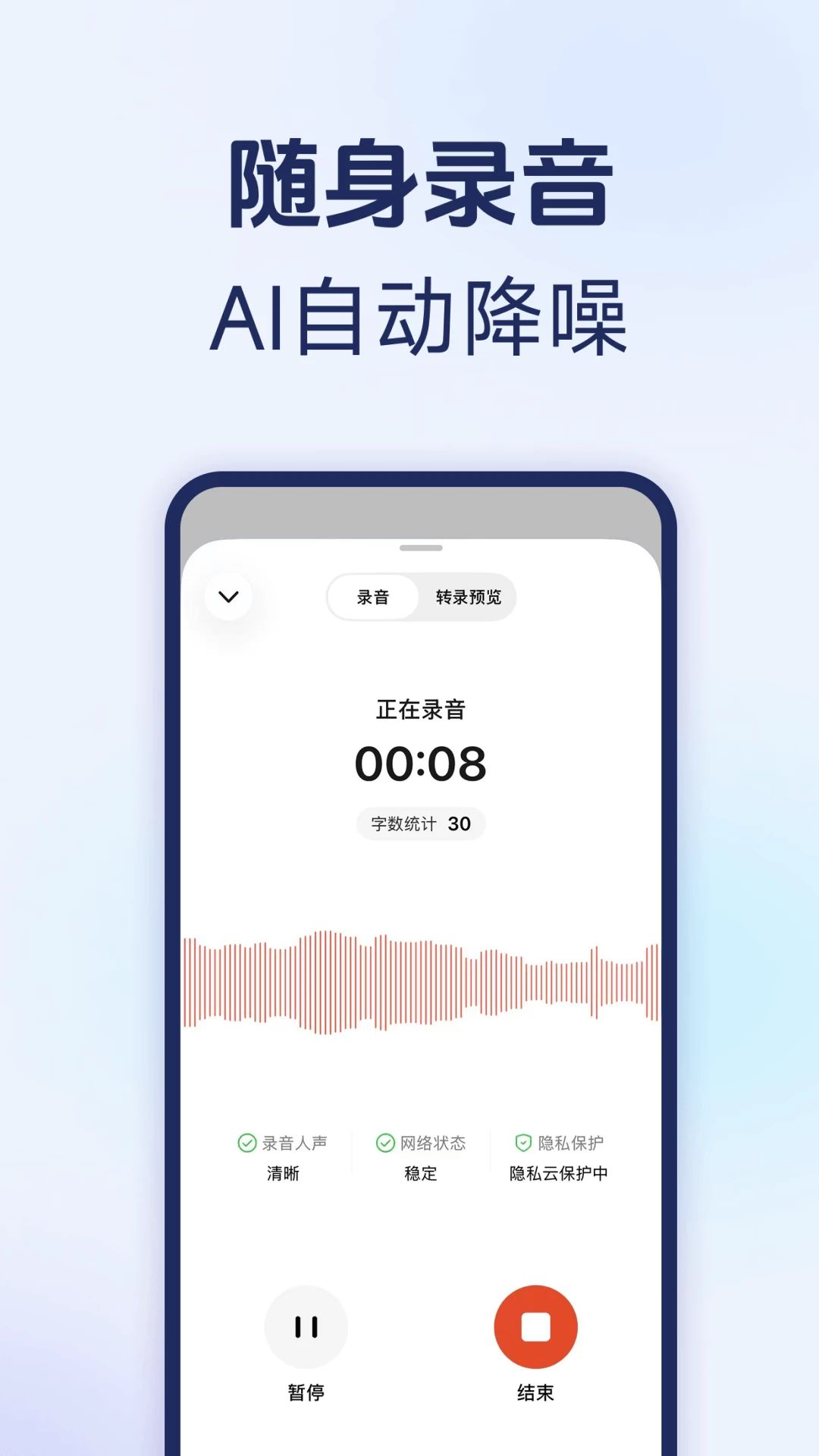 倾耳1.0.0安卓版截图3