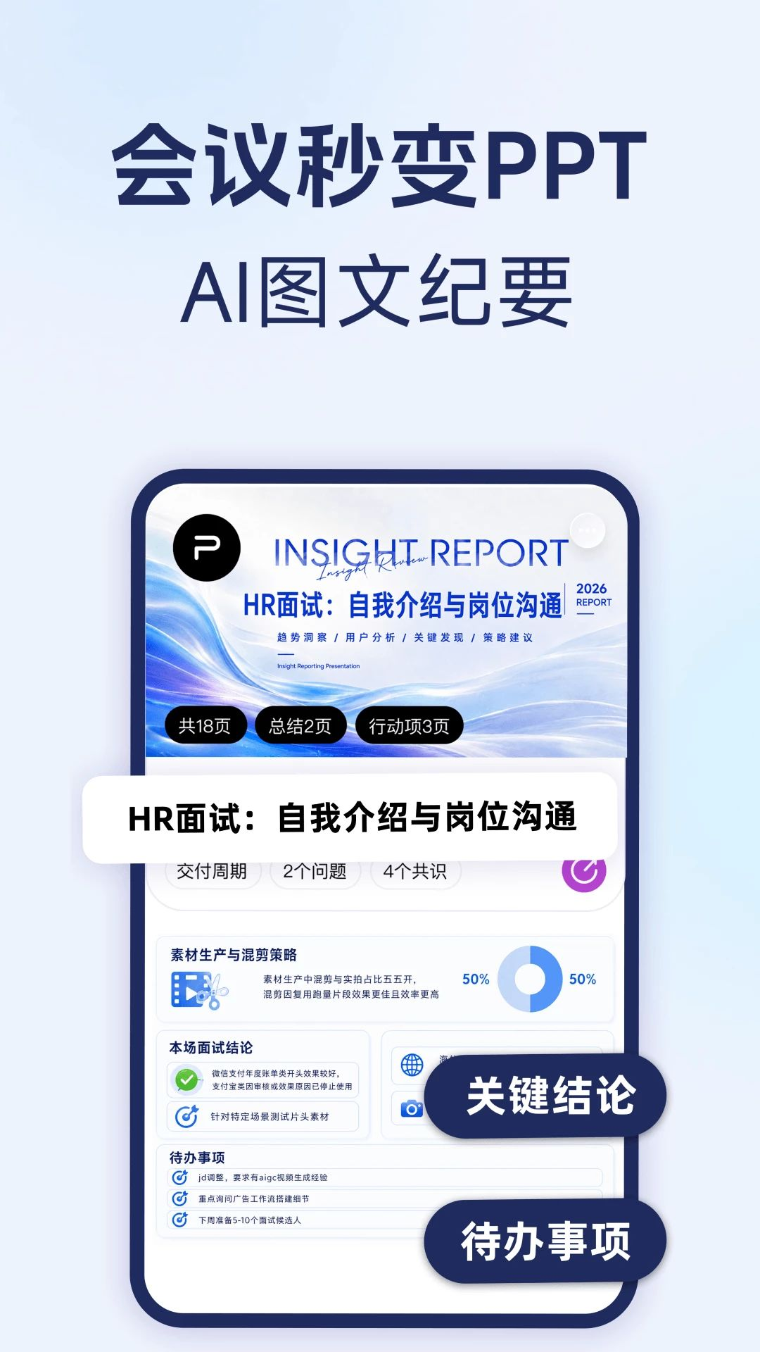 倾耳1.0.0安卓版截图1