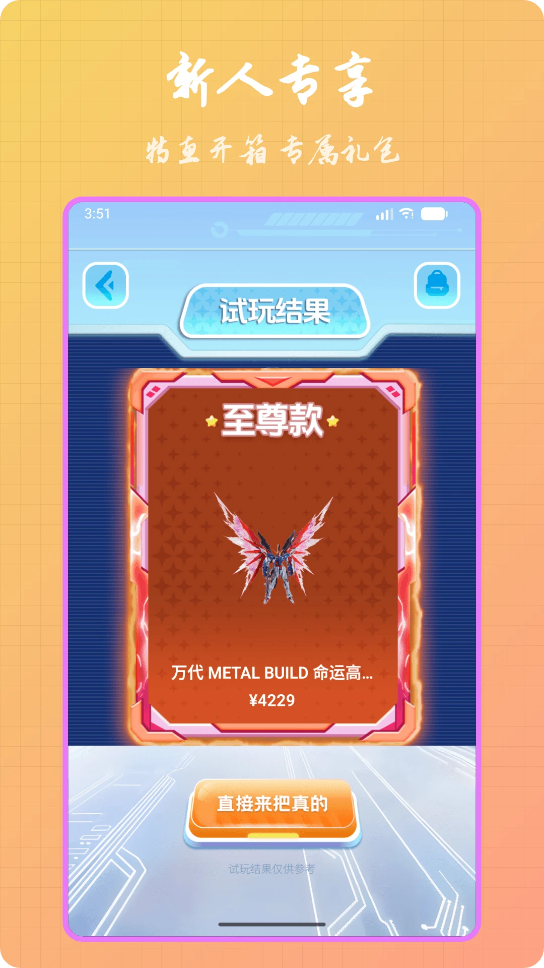 尖货玛特app手机版安装包1.15.1截图3
