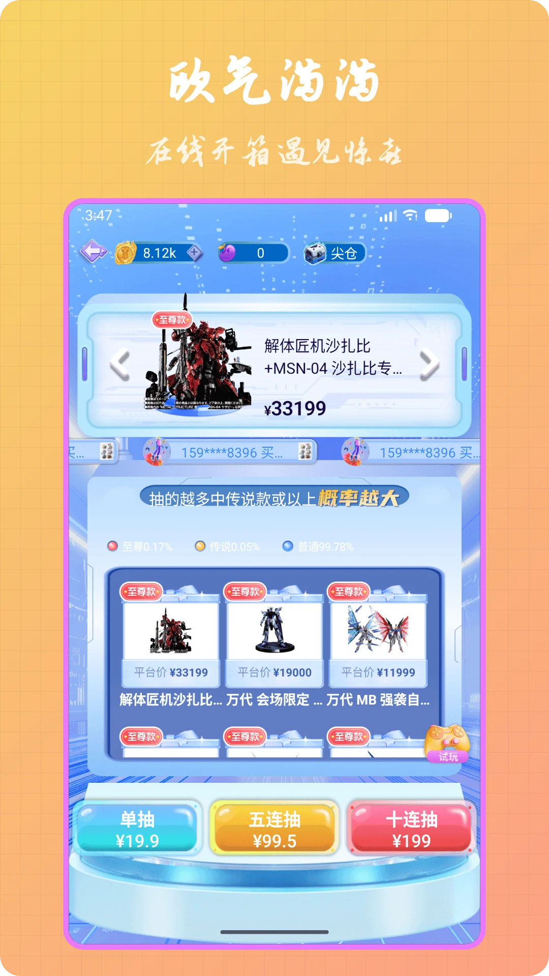 尖货玛特app手机版安装包1.15.1截图2