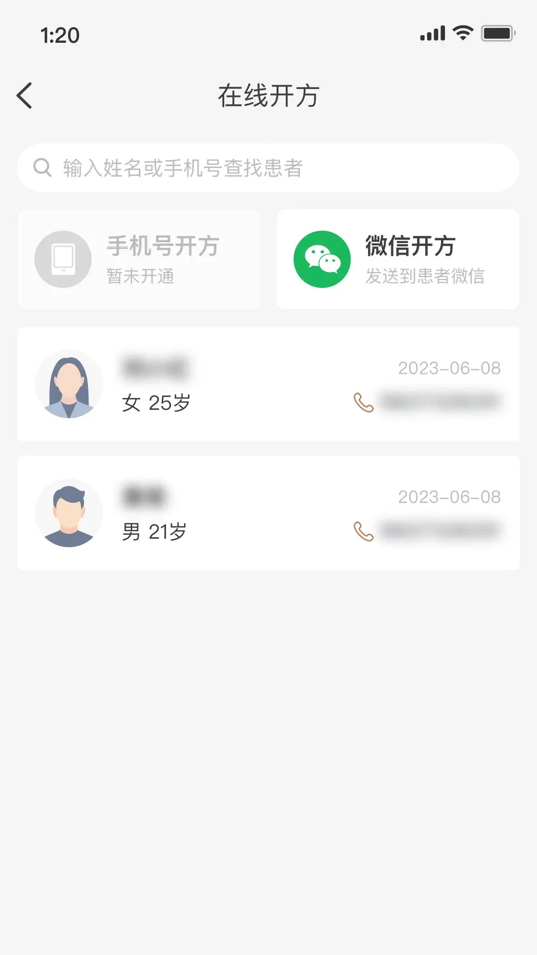 扁鹊医生5.4.0安卓版截图3