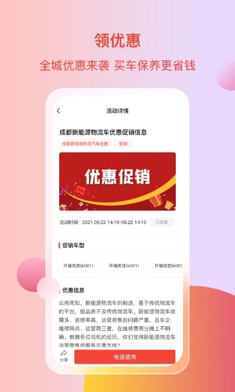 电车资源1.9.5截图3