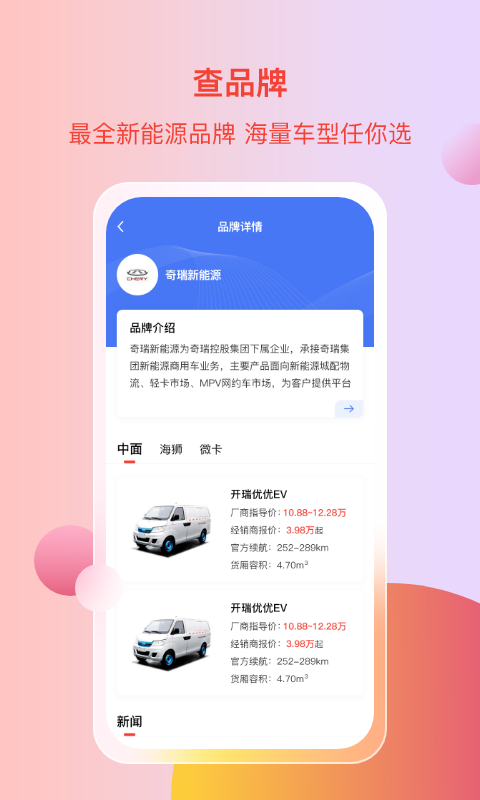 电车资源1.9.5截图1