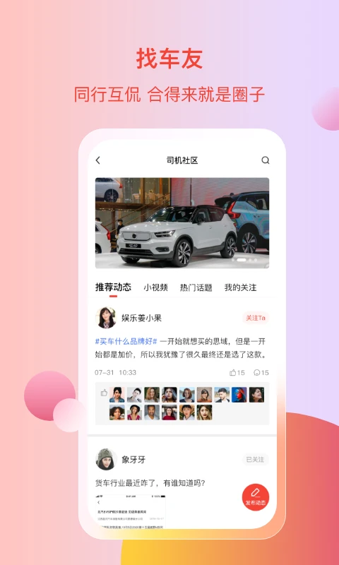 电车资源1.9.5截图0