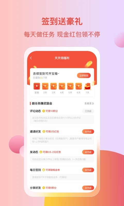 电车资源1.9.5截图4