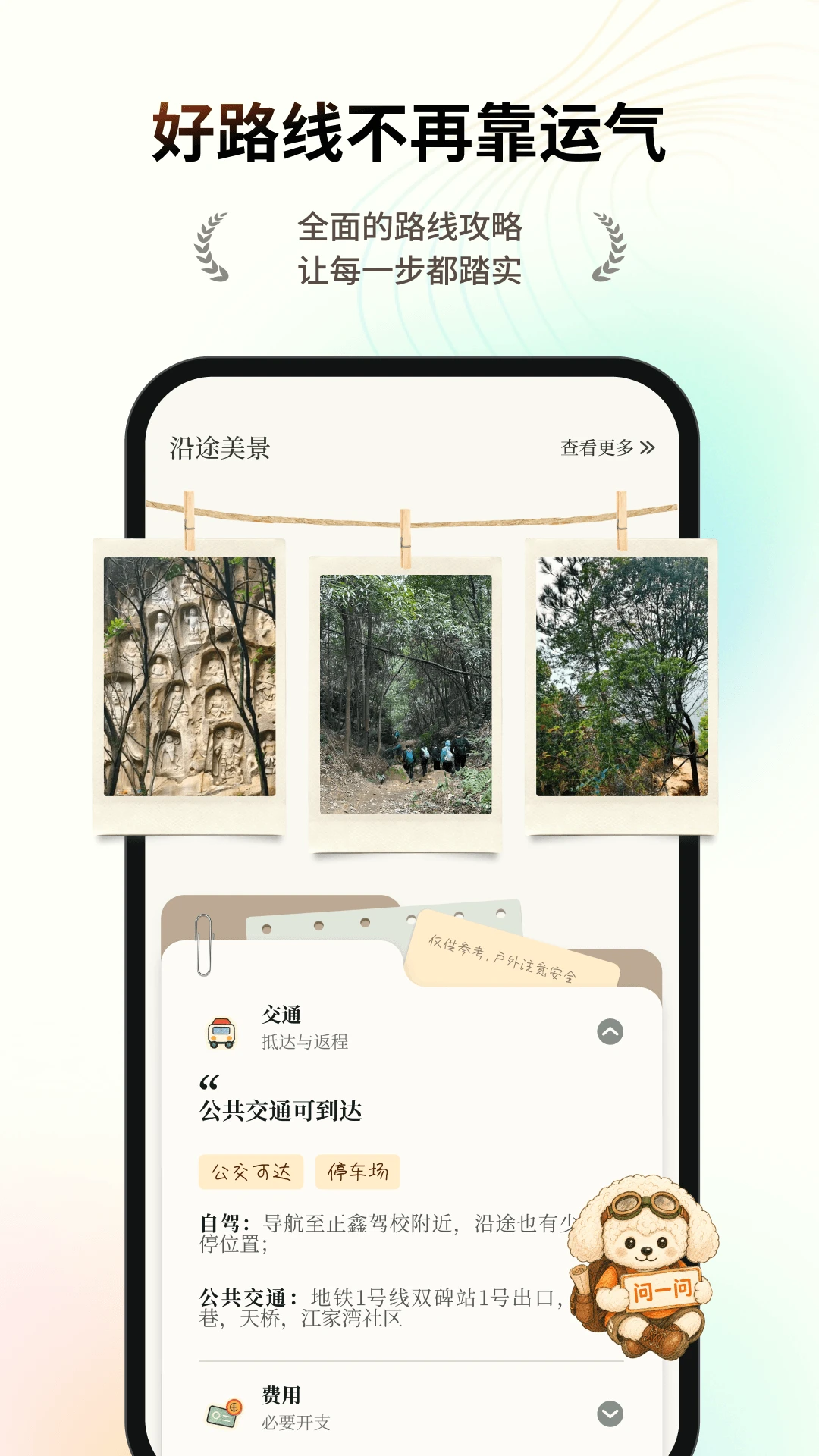Hikov1.2.46 安卓版截图2