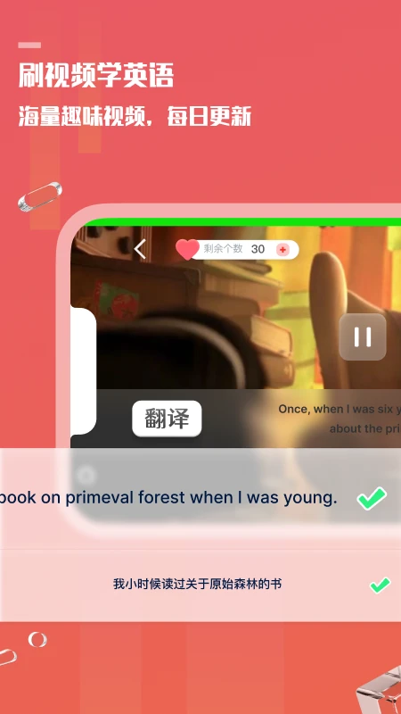 一句英语官方版2026最新版3.5.7截图2
