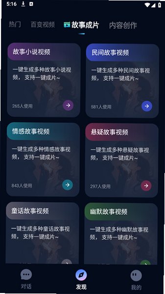 SpeedAI下载手机版官方版1.0.0截图3
