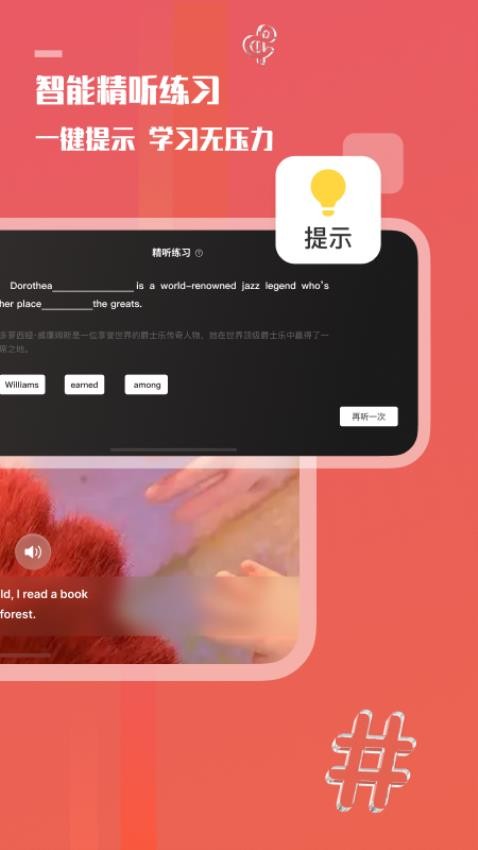 一句英语官方版2026最新版3.5.7截图1