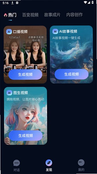 SpeedAI下载手机版官方版1.0.0截图0