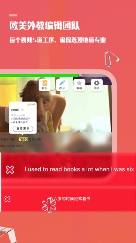 一句英语官方版2026最新版3.5.7截图3