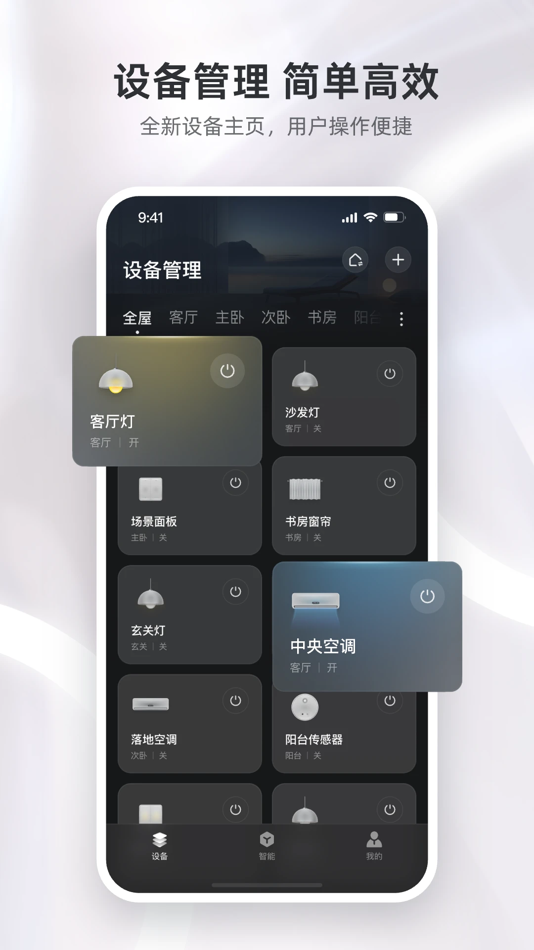 精灵未来家3.1.0 安卓版截图1