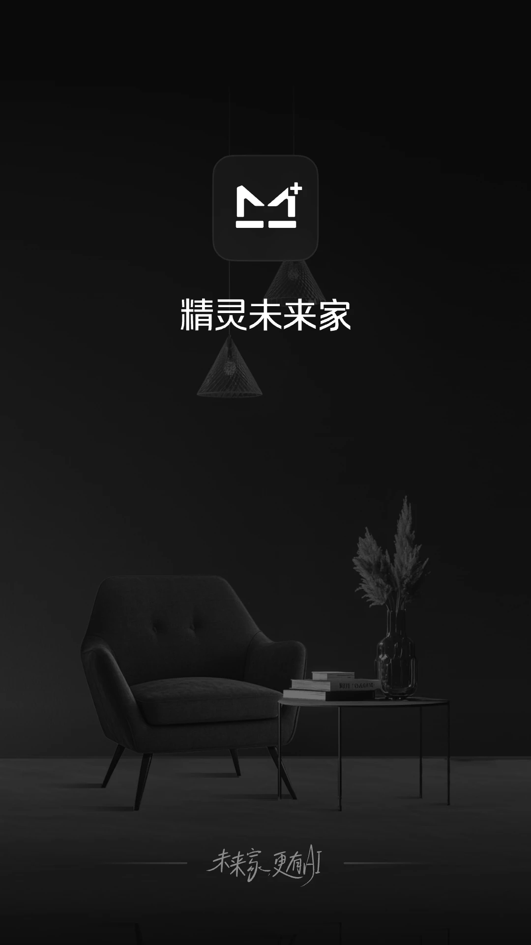 精灵未来家3.1.0 安卓版截图0