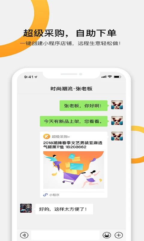 快批7.8.45安卓版截图3