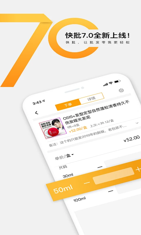 快批7.8.45安卓版截图1
