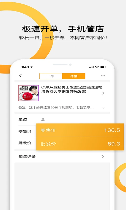 快批7.8.45安卓版截图2