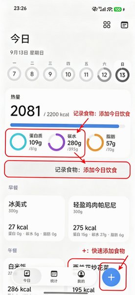 LightMemo轻食记软件安卓版1.3.5最新版截图0