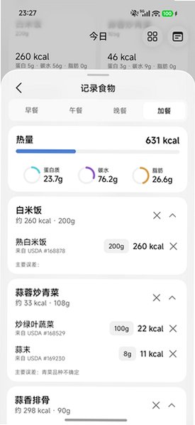 LightMemo轻食记软件安卓版1.3.5最新版截图2