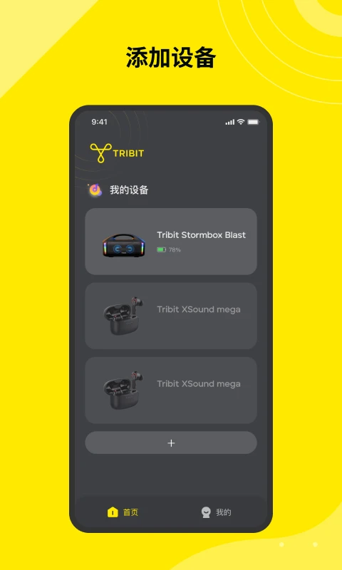Tribitv4.6.5 ��׿���ͼ0