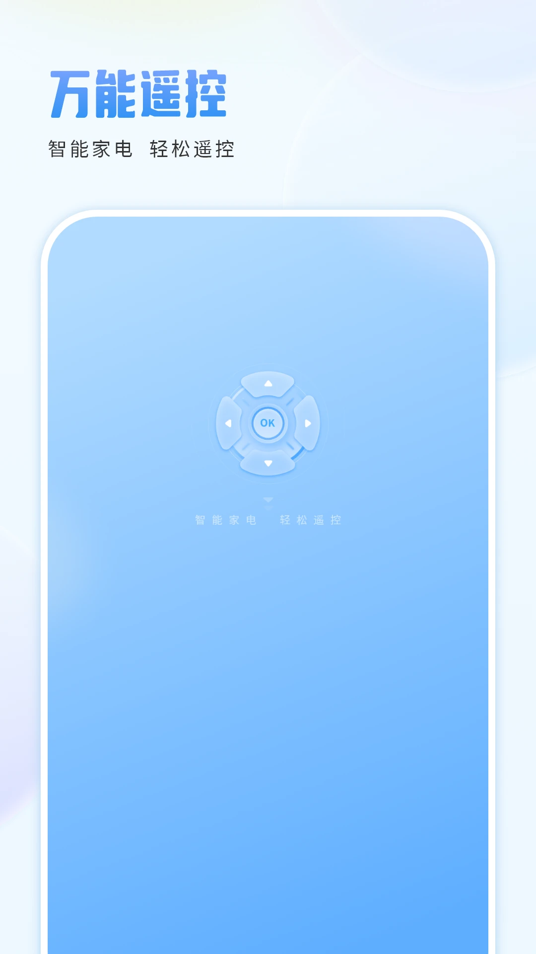 手机遥控器控2.1.0 安卓版截图3