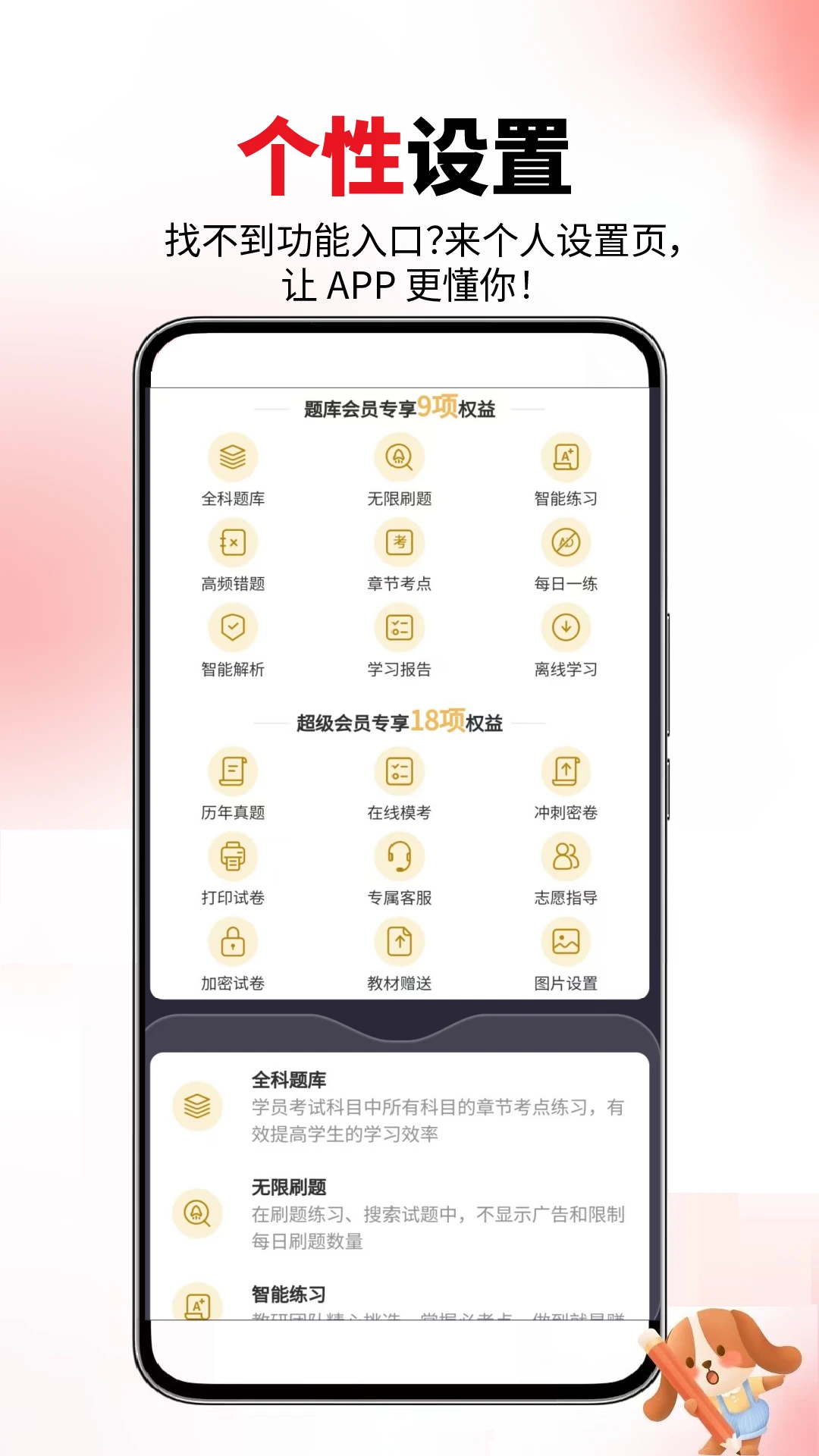 医学考试真题库6.09.01 安卓版截图3