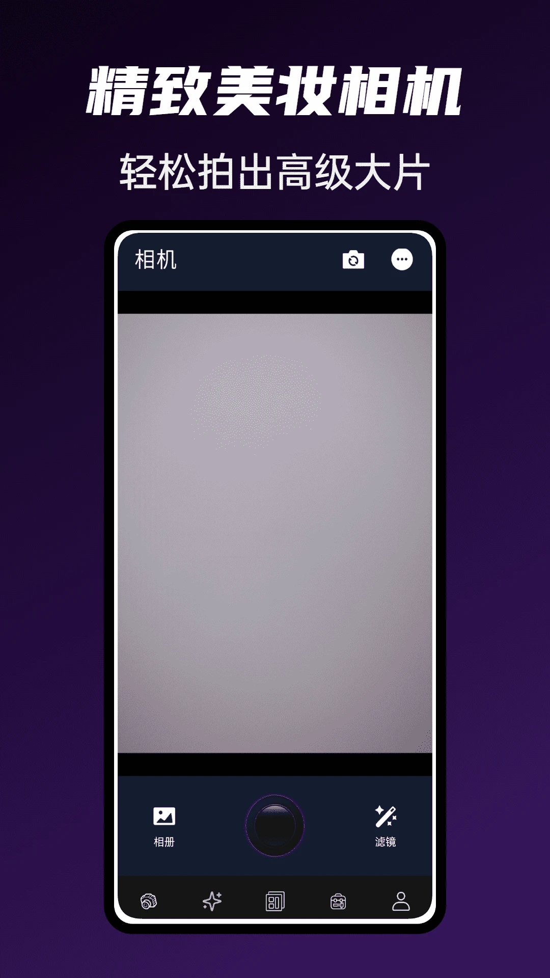 Gloam相机1.0.5安卓版截图3