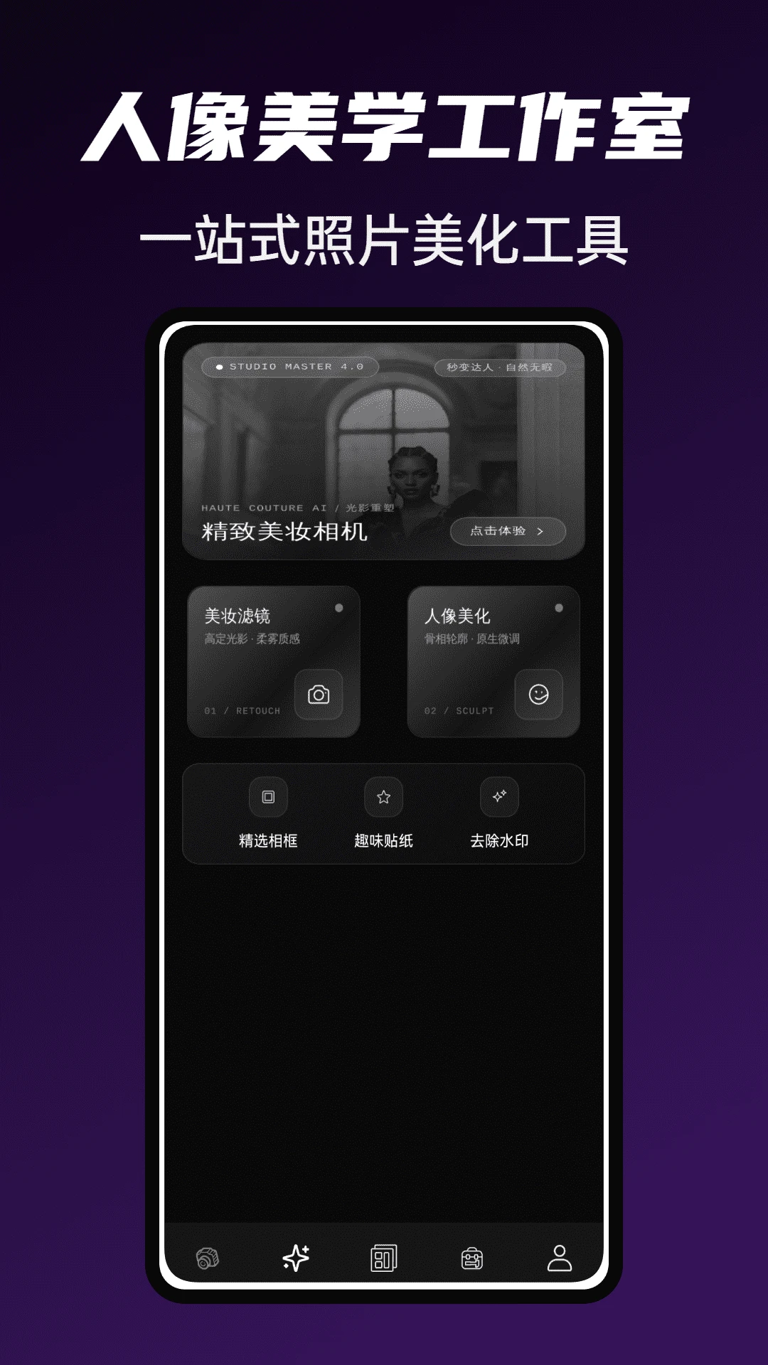 Gloam相机1.0.5安卓版截图0